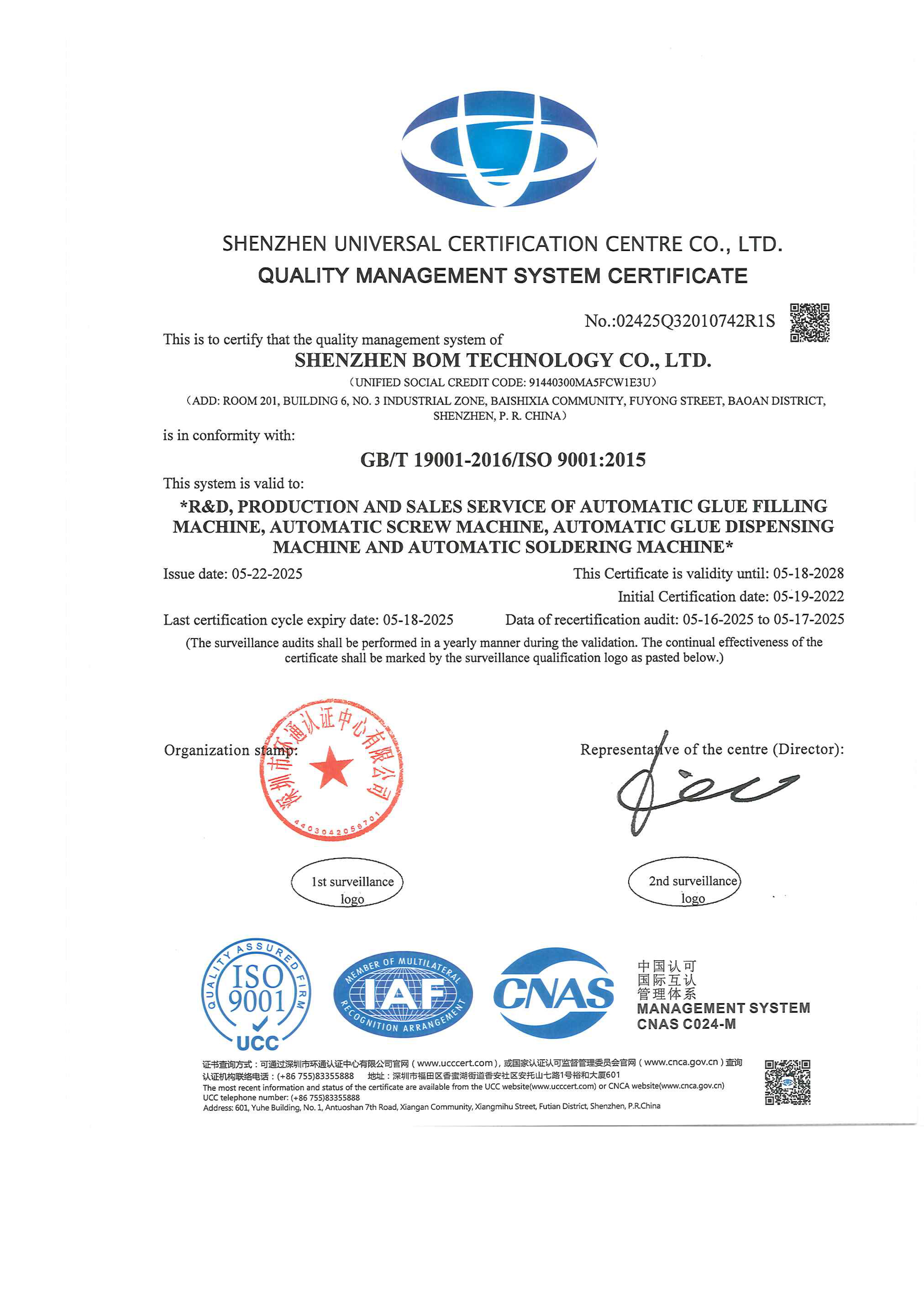 证书-ISO 90012015 -英文.jpg