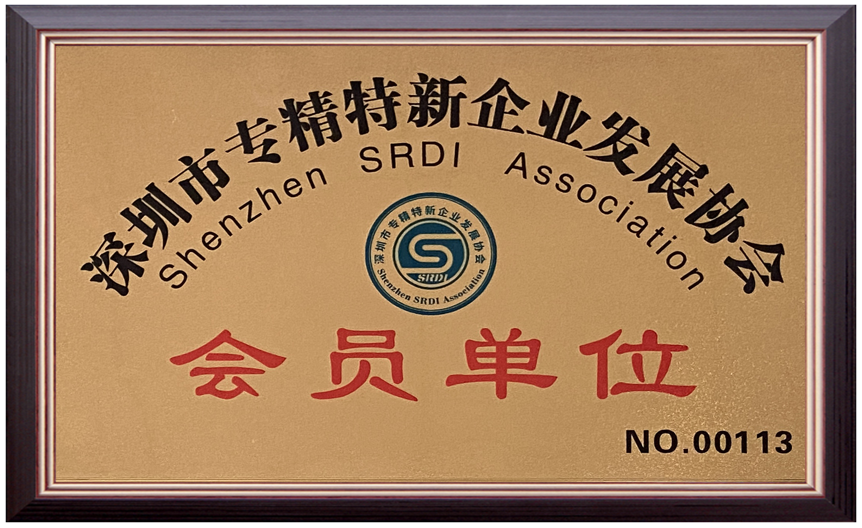 专精特新企业 证书.jpg